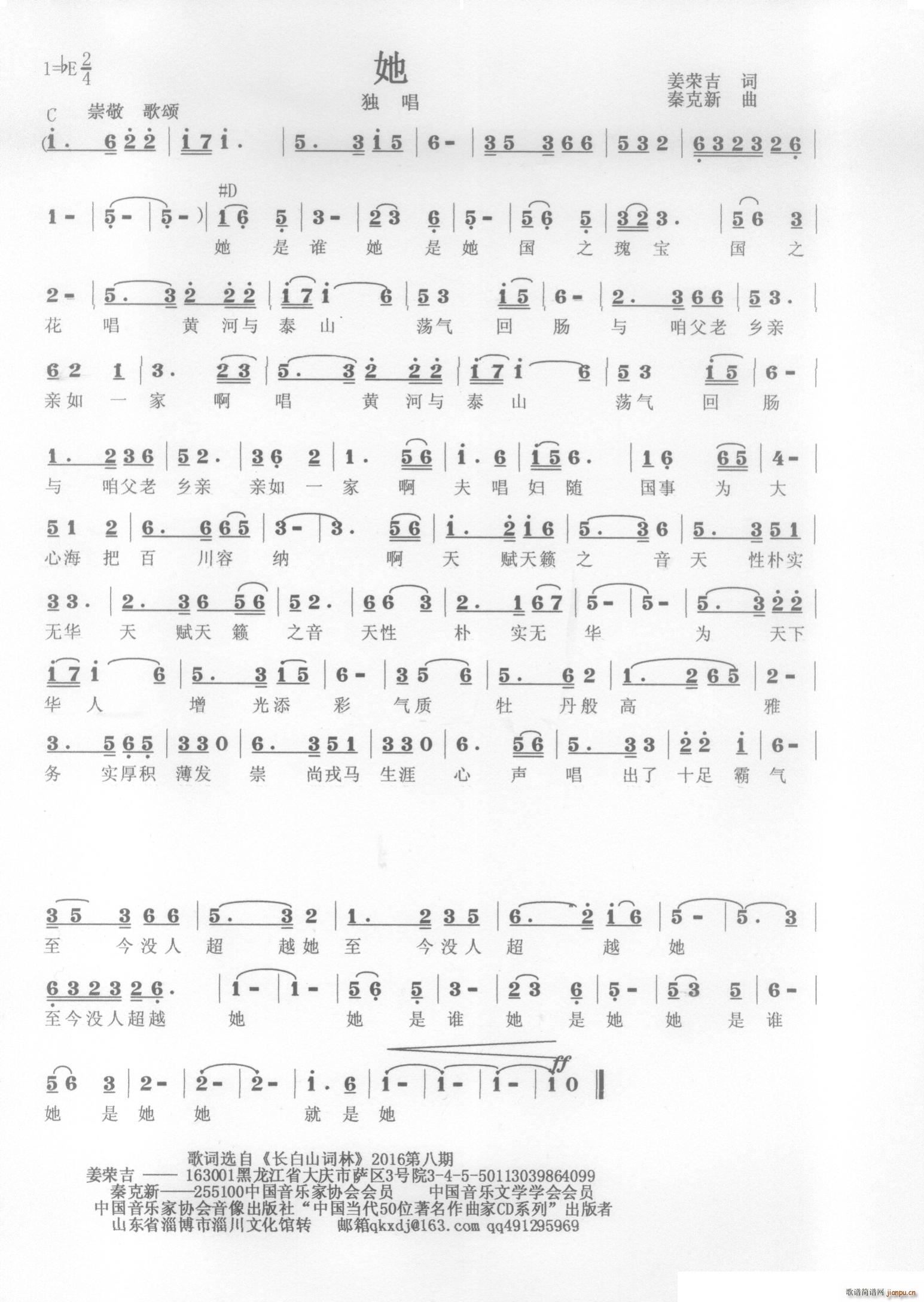 ha她(三字歌谱)1