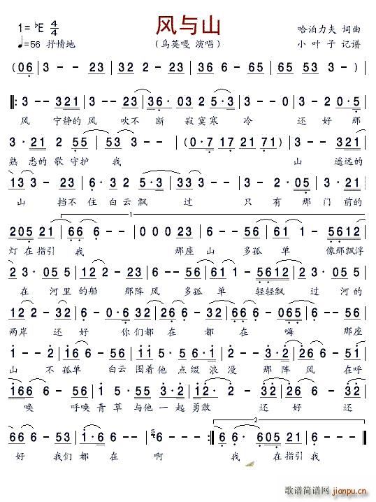 风与山(三字歌谱)1