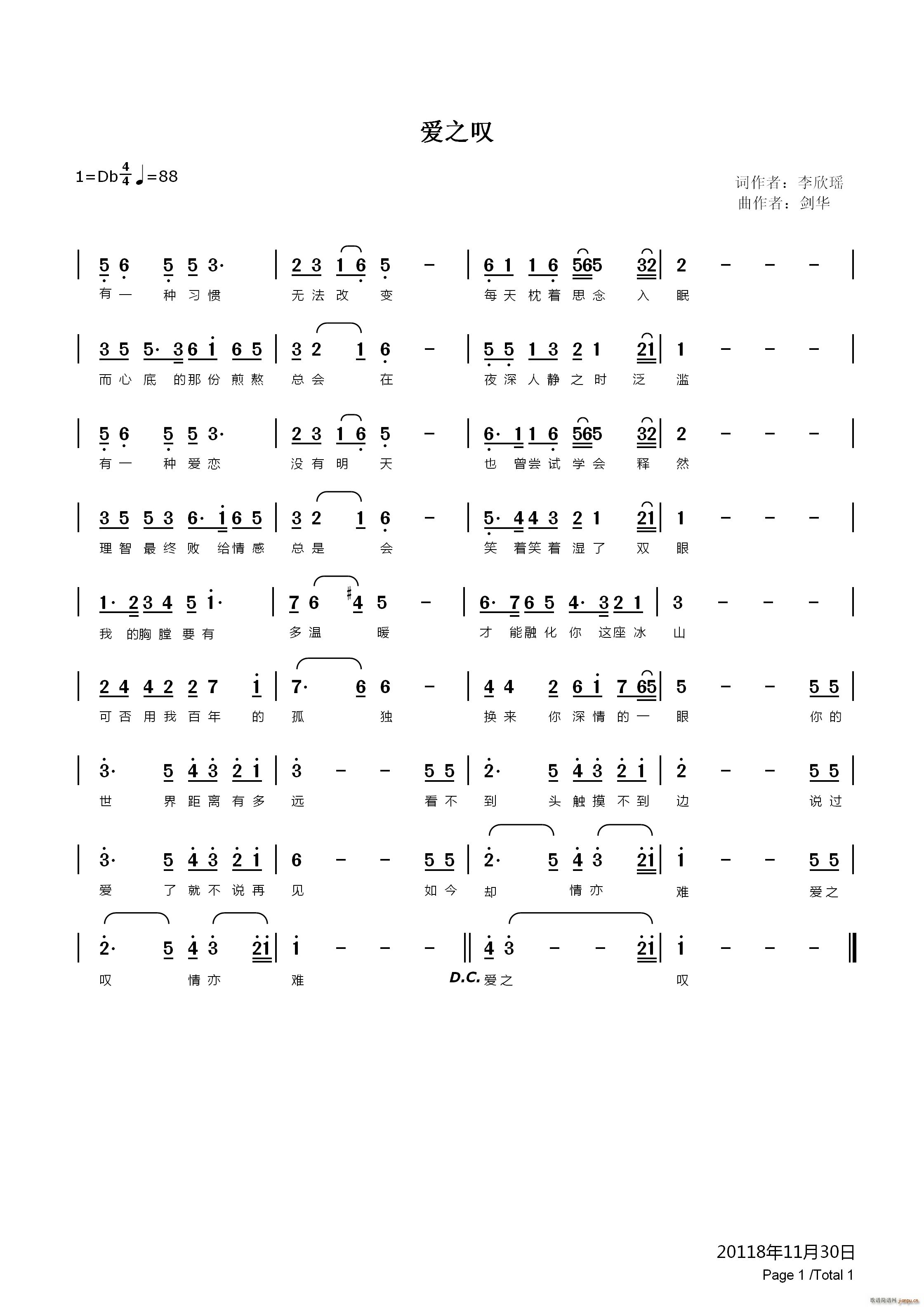 爱之叹(三字歌谱)1