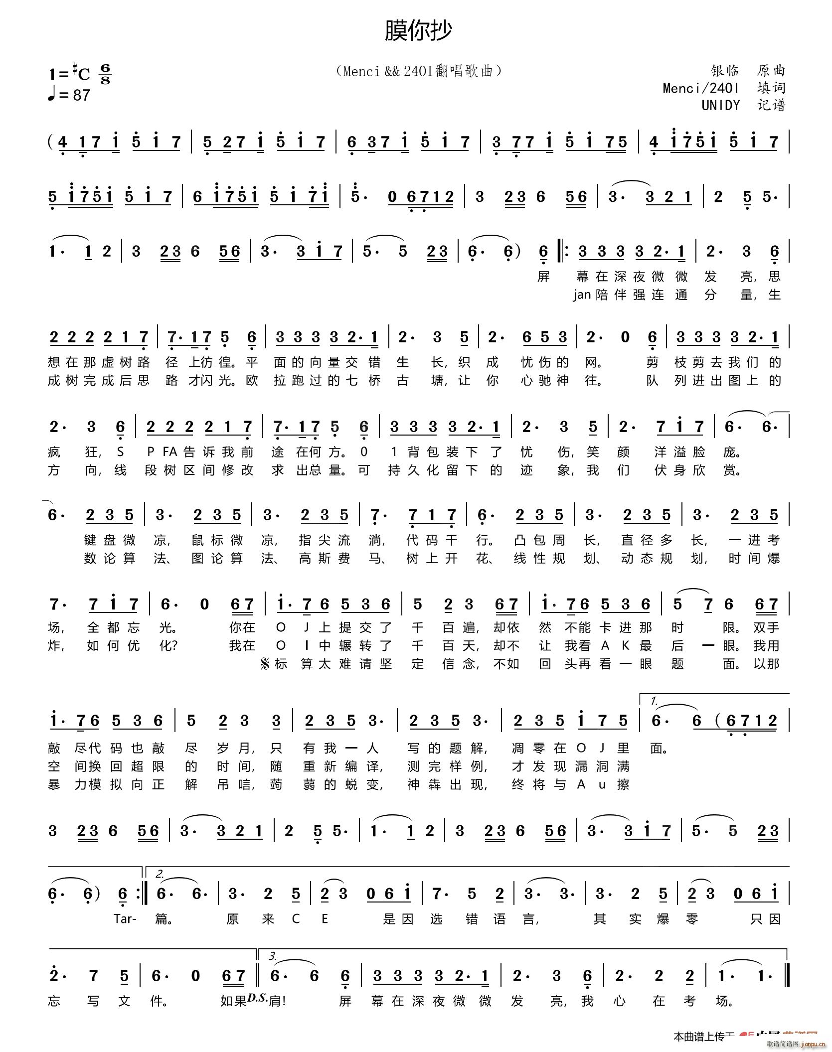膜你抄(三字歌谱)1
