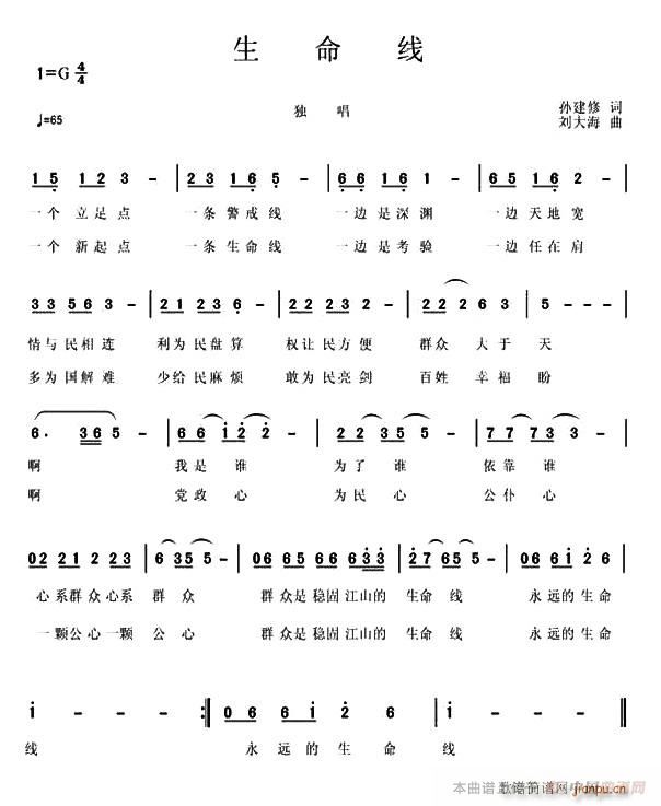 生命线(三字歌谱)1