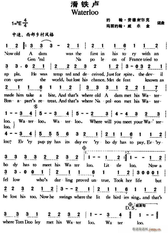 滑铁卢(三字歌谱)1