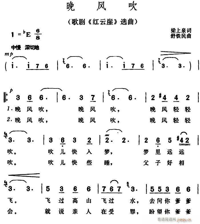 晚风吹(三字歌谱)1