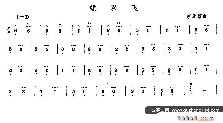 蝶双飞(三字歌谱)1
