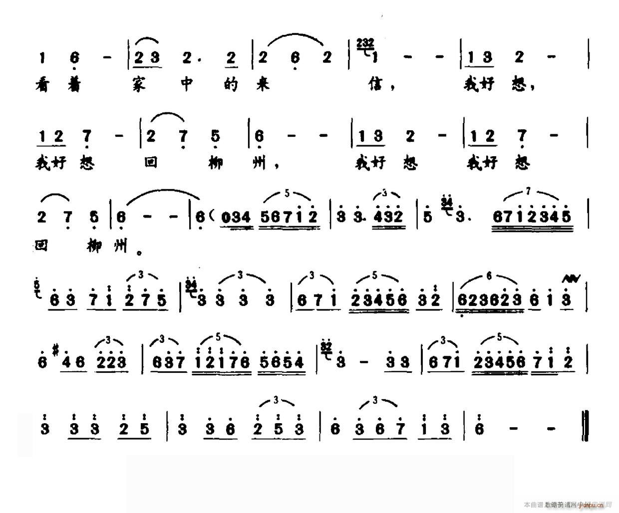 回柳州(三字歌谱)3