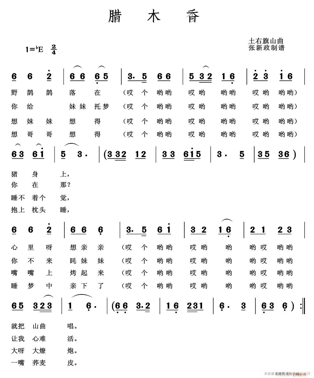 腊木香(三字歌谱)1