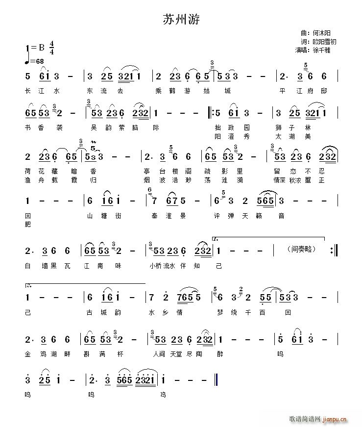 苏州游(三字歌谱)1