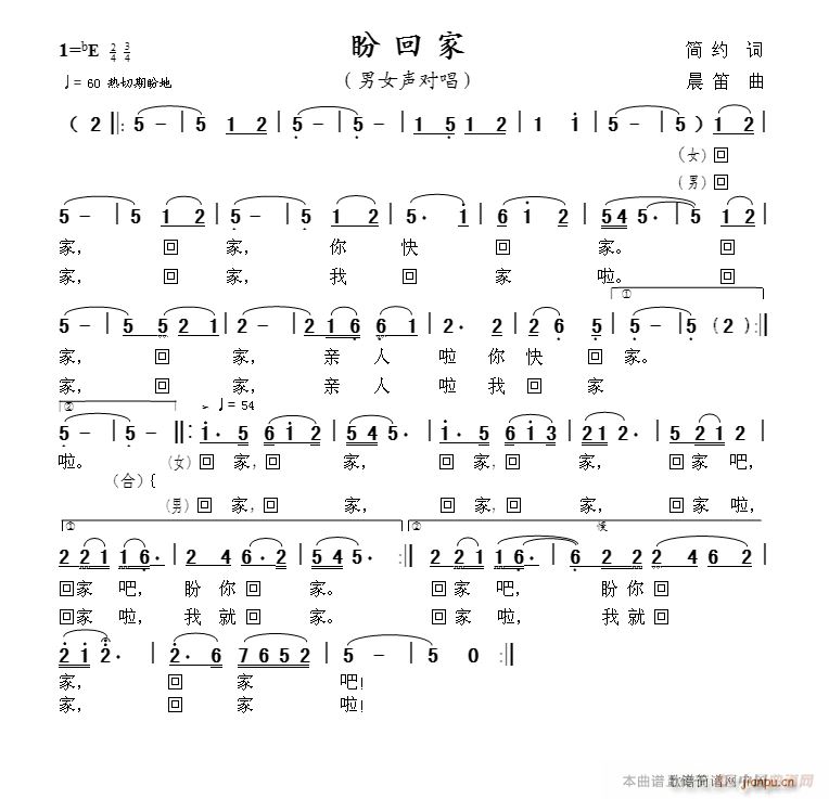 盼回家(三字歌谱)1