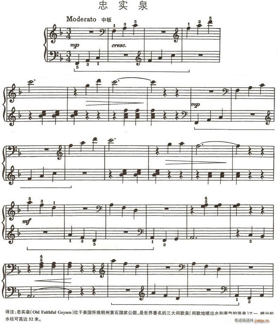 忠实泉(三字歌谱)1