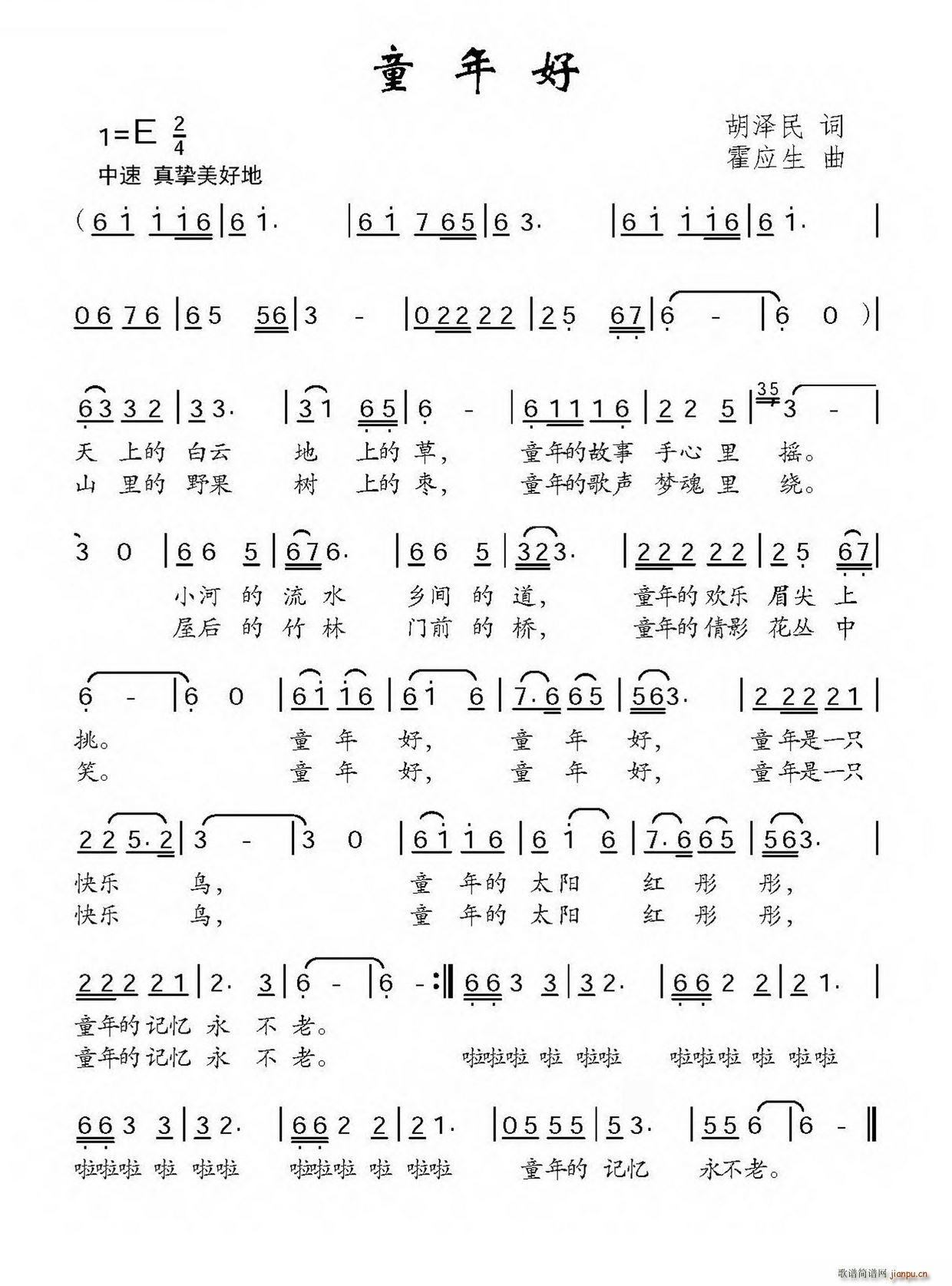 童年好(三字歌谱)1