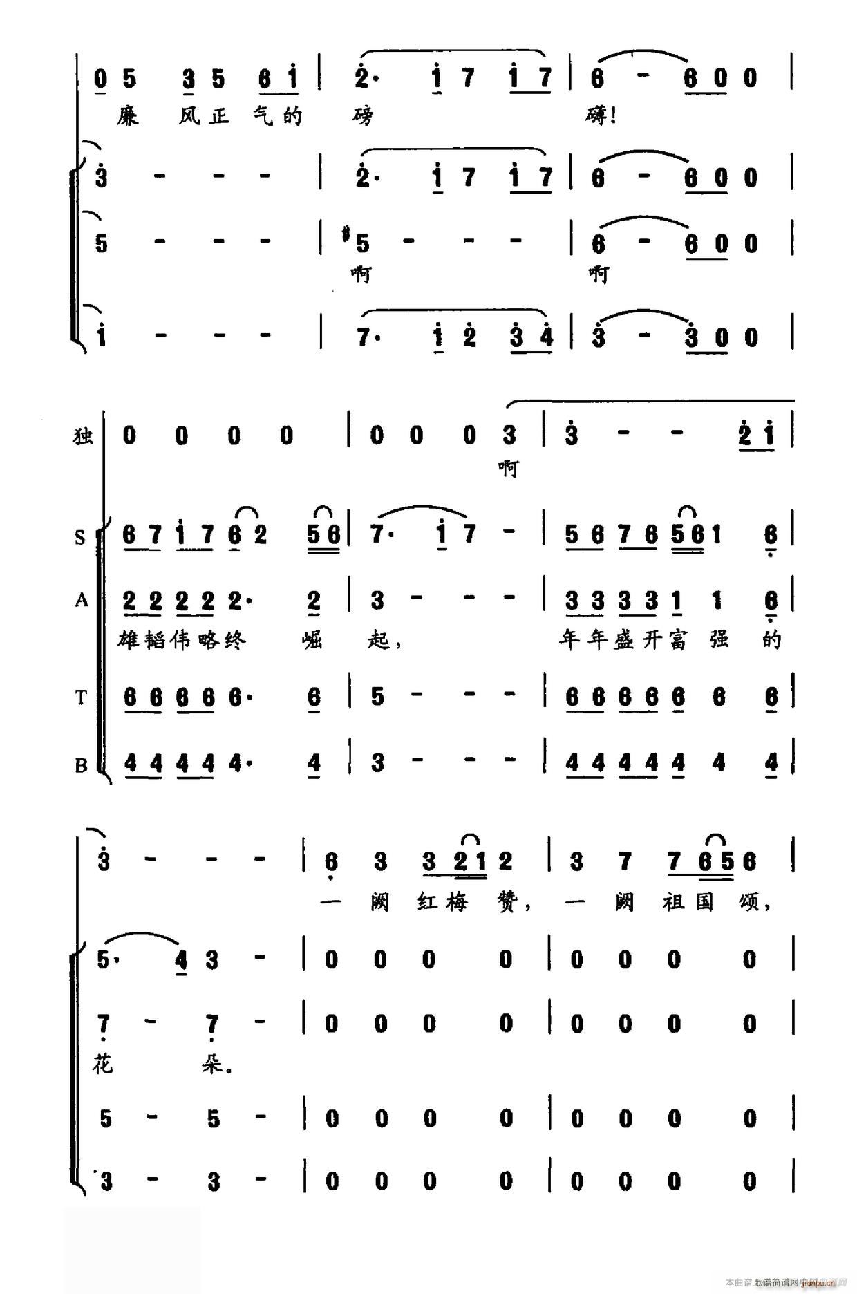 家国情(三字歌谱)3