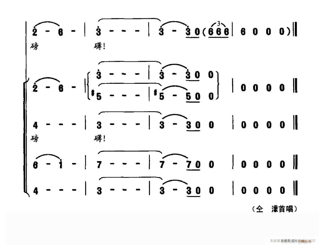 家国情(三字歌谱)5
