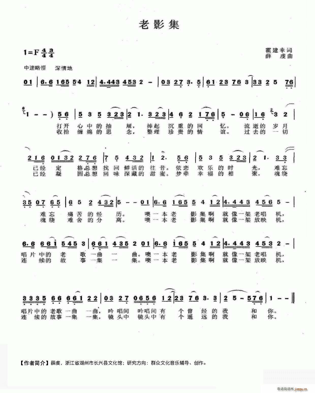 老影集(三字歌谱)1