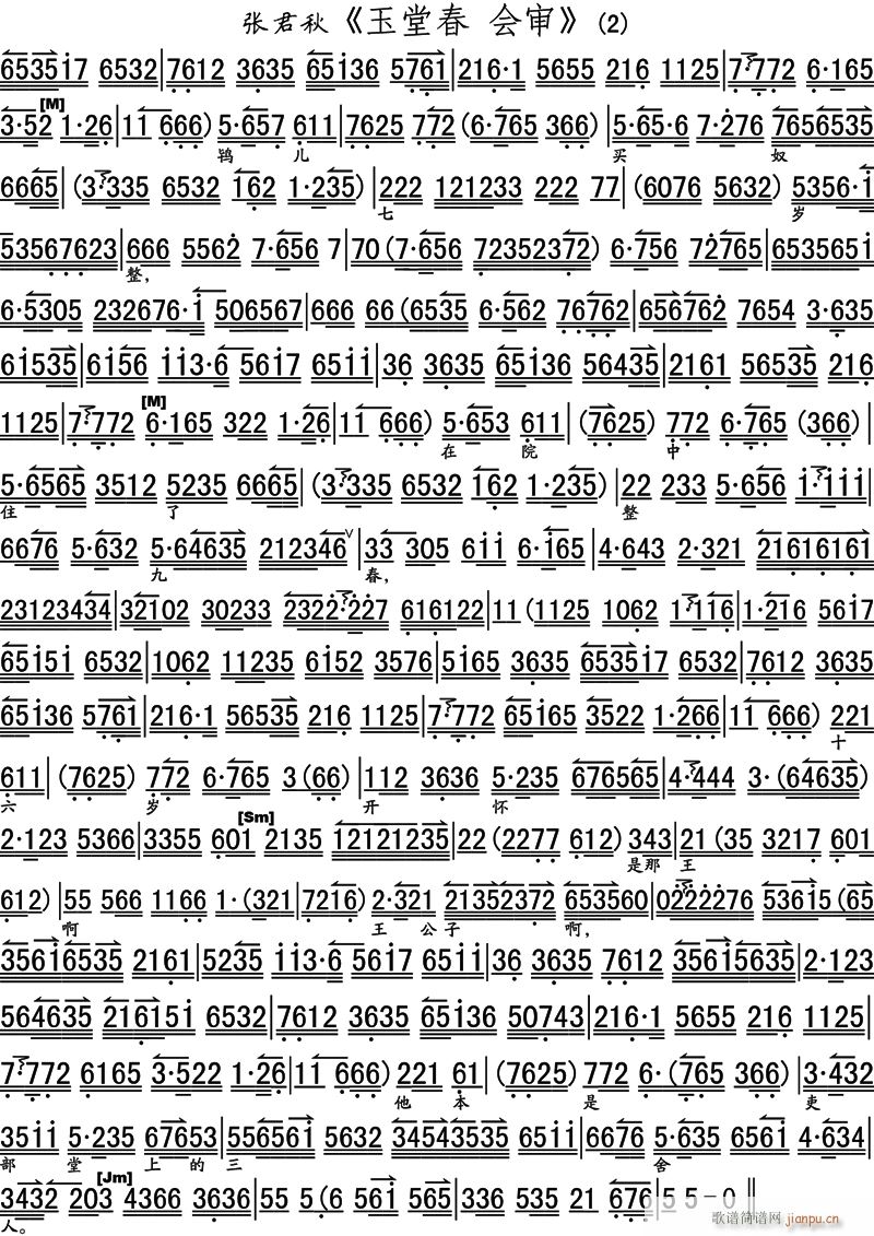 会审2(三字歌谱)1