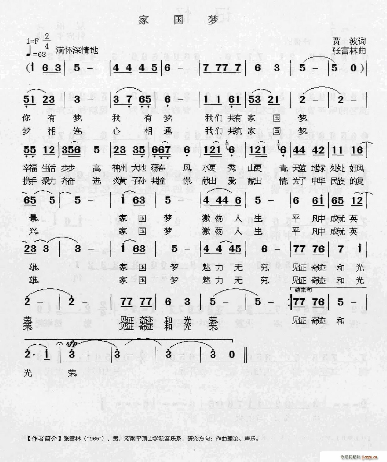 家园梦(三字歌谱)1