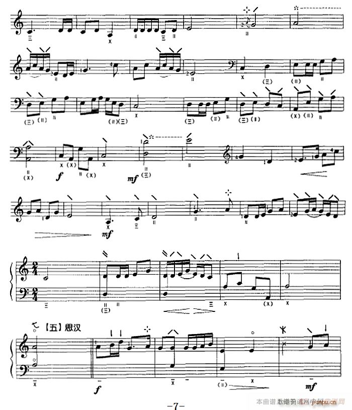 塞上曲(三字歌谱)7