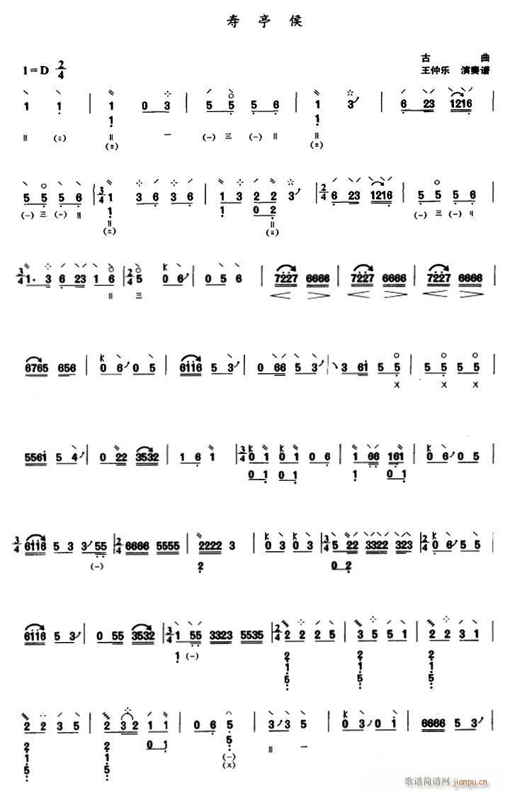 寿亭侯(三字歌谱)1