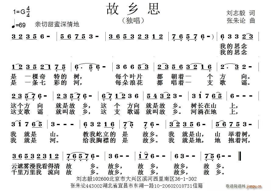 故乡思(三字歌谱)1