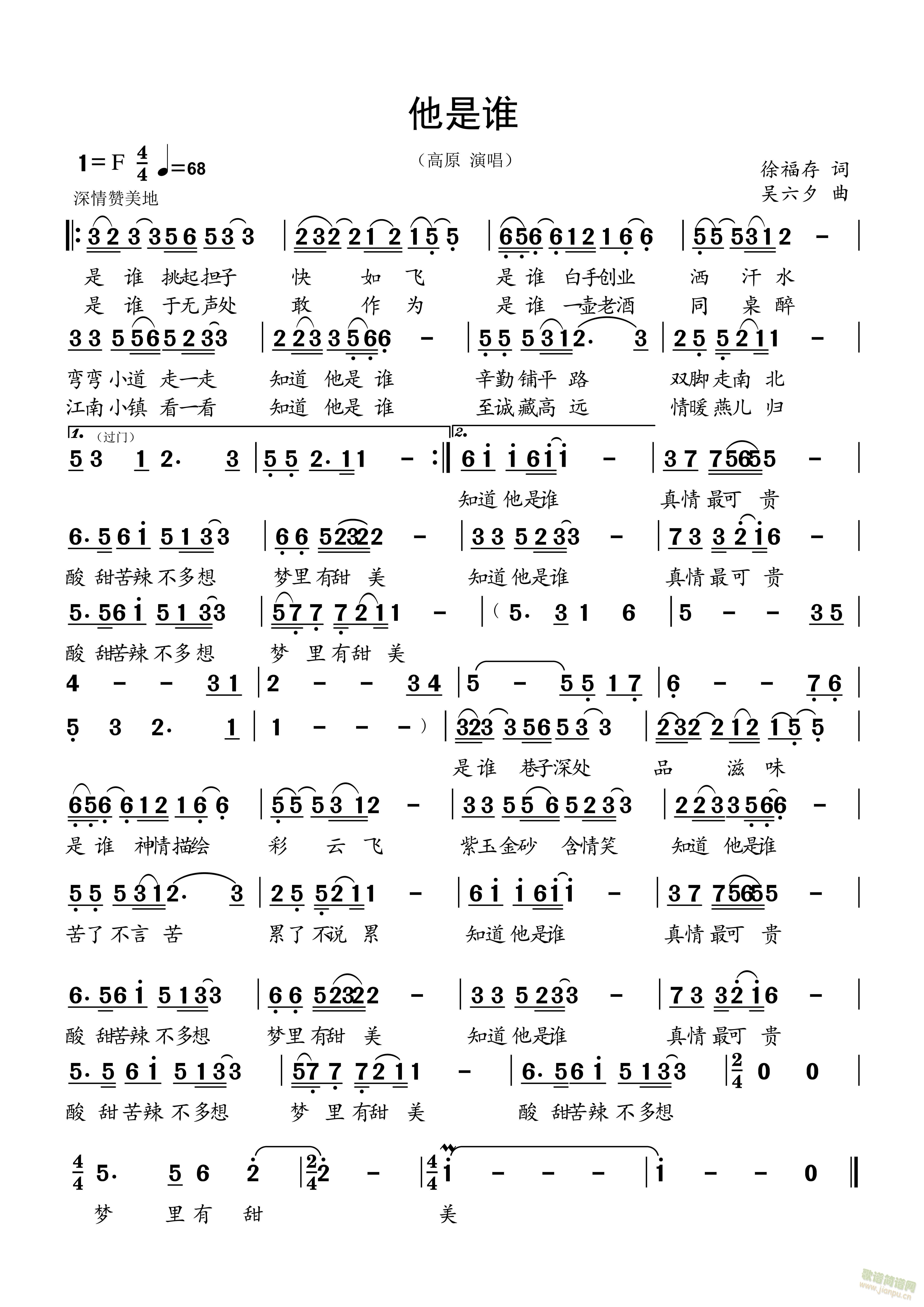 他是谁(三字歌谱)1