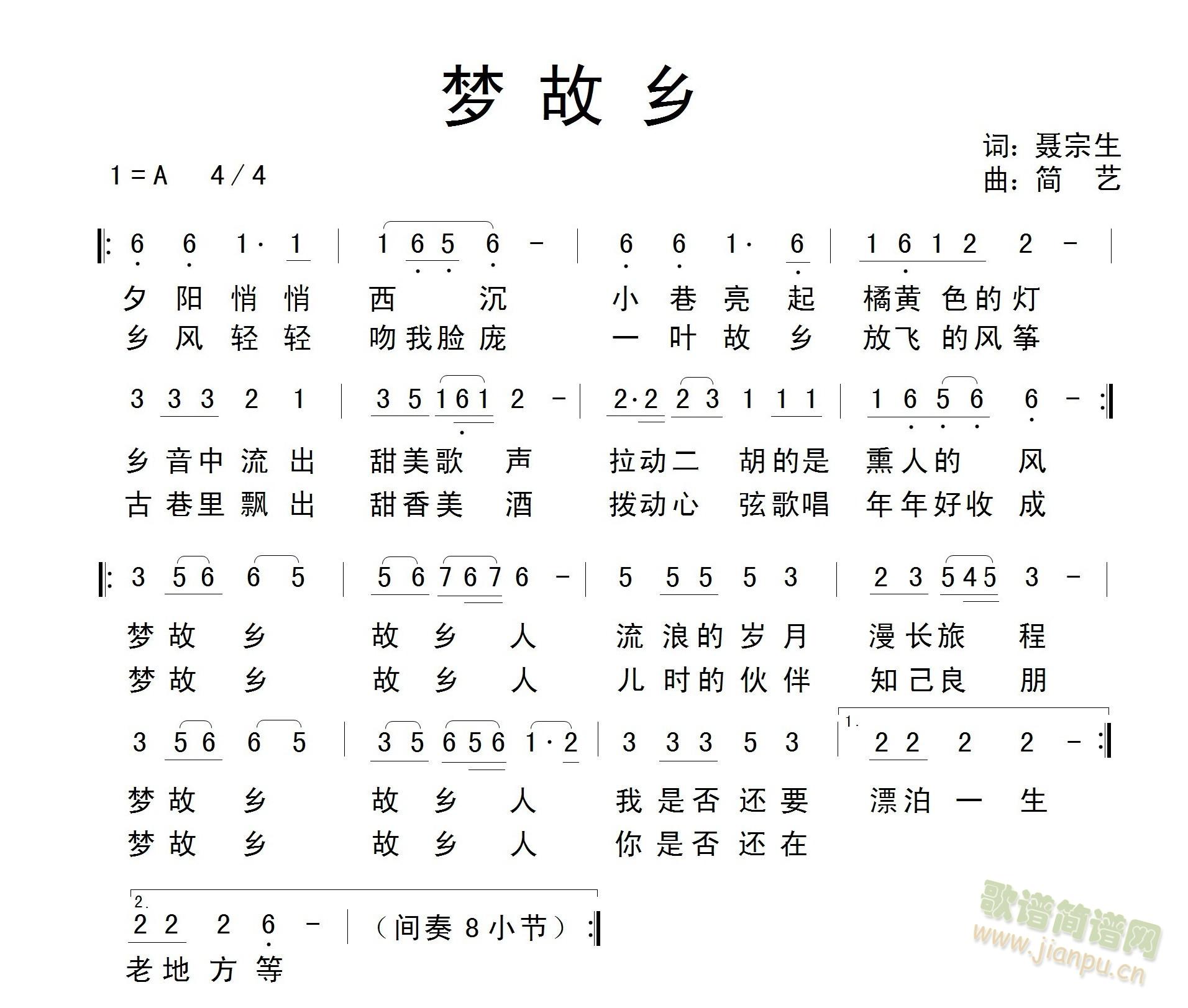 梦故乡(三字歌谱)1