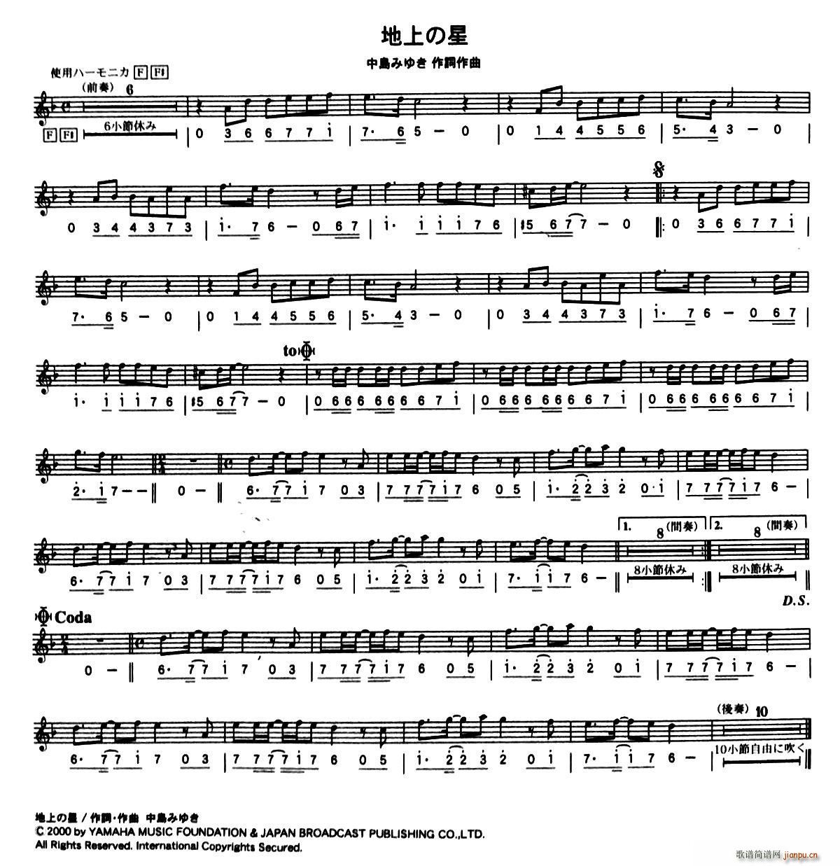 地上星(三字歌谱)1