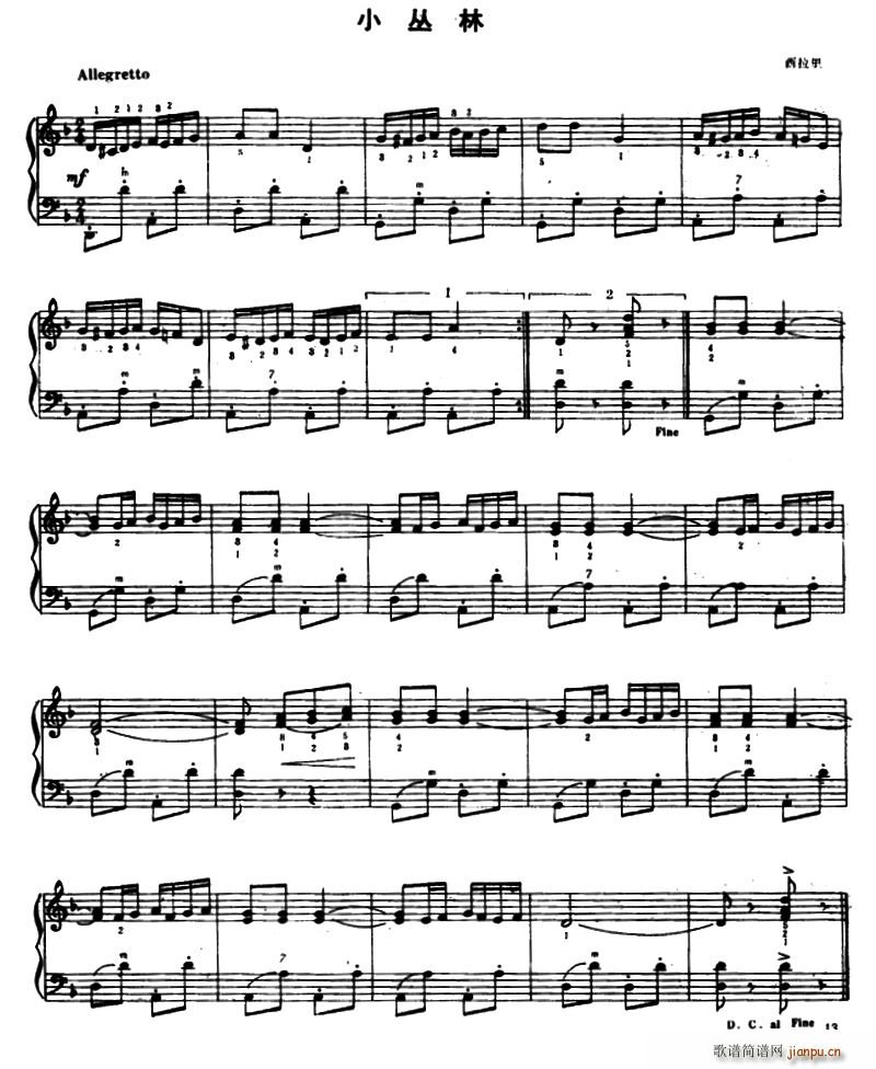 小丛林(三字歌谱)1