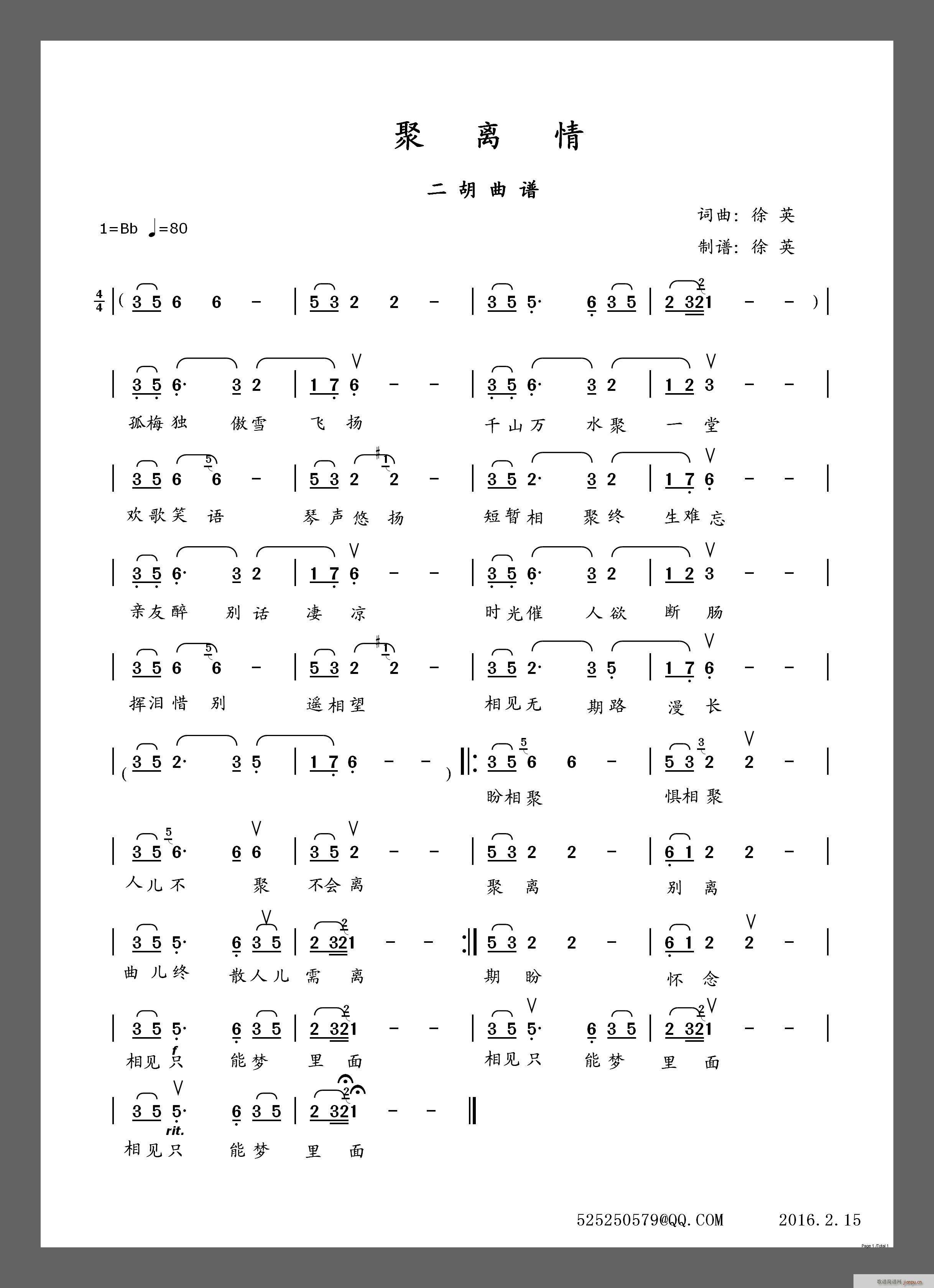 聚离情(三字歌谱)1