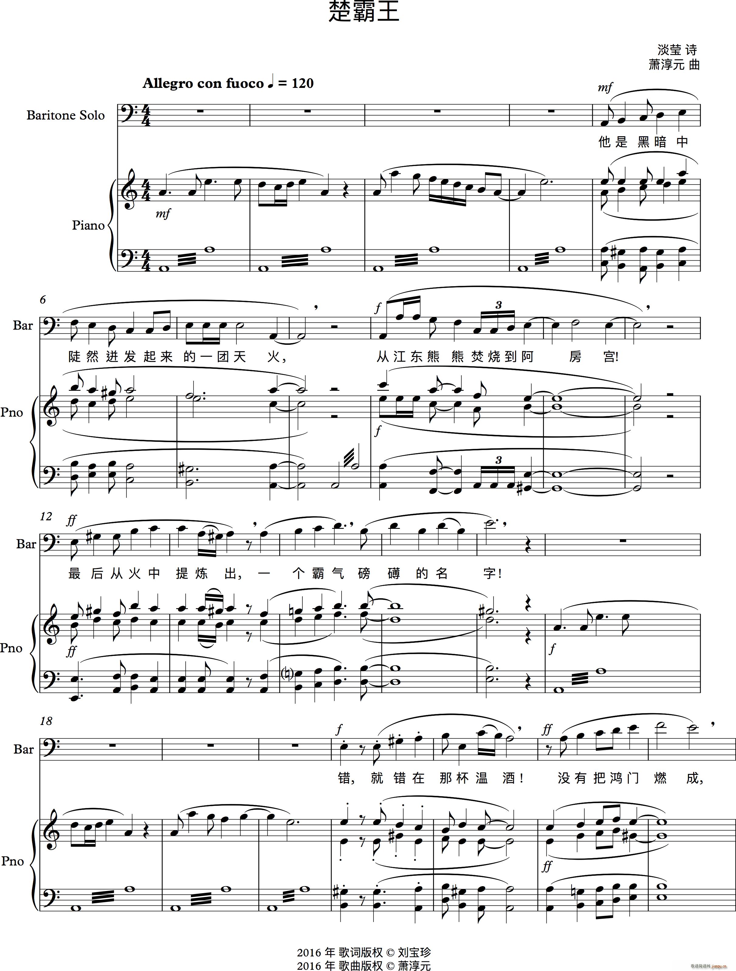 楚霸王(三字歌谱)1