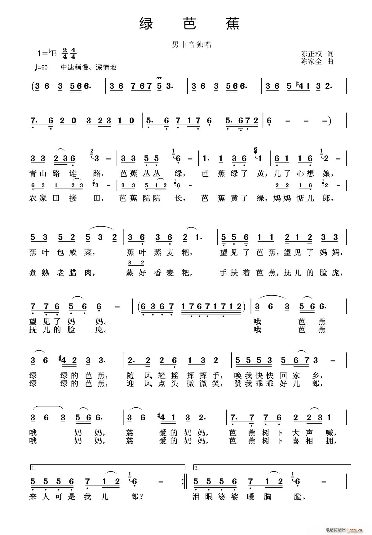 绿芭蕉(三字歌谱)1