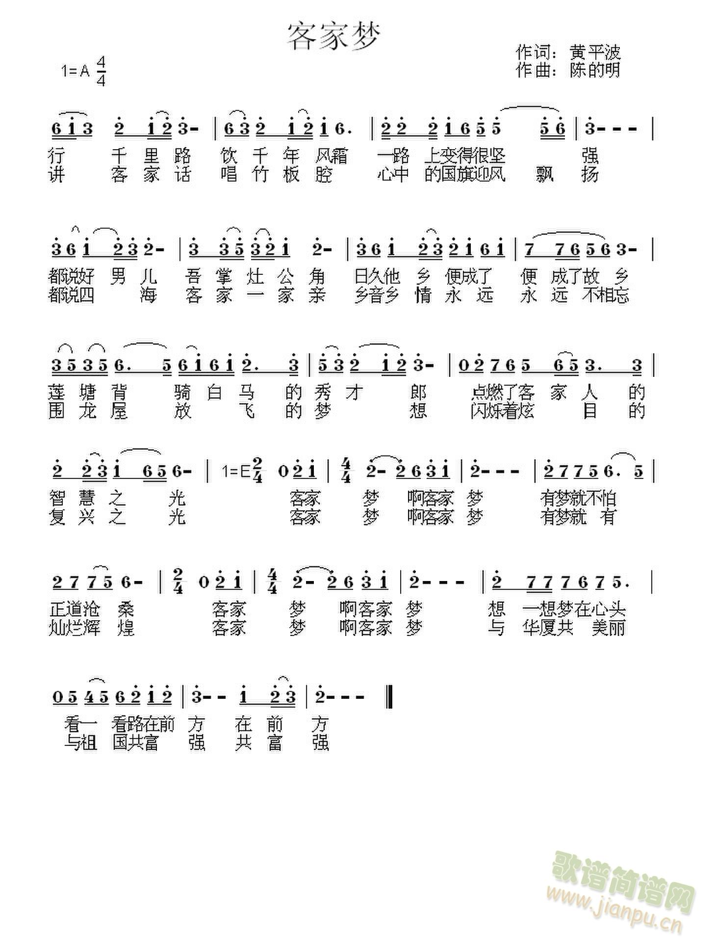 客家梦(三字歌谱)1