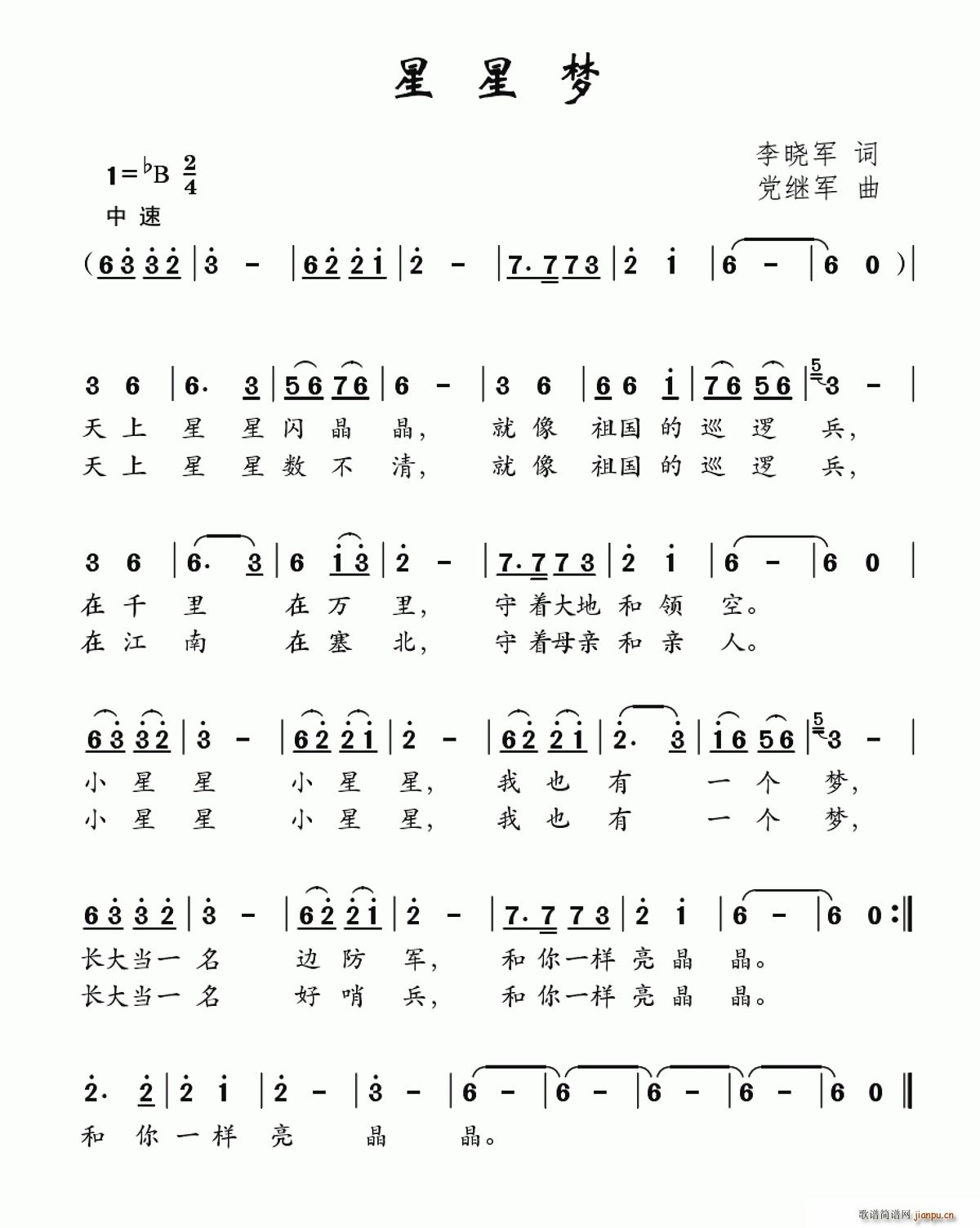 星星梦(三字歌谱)1