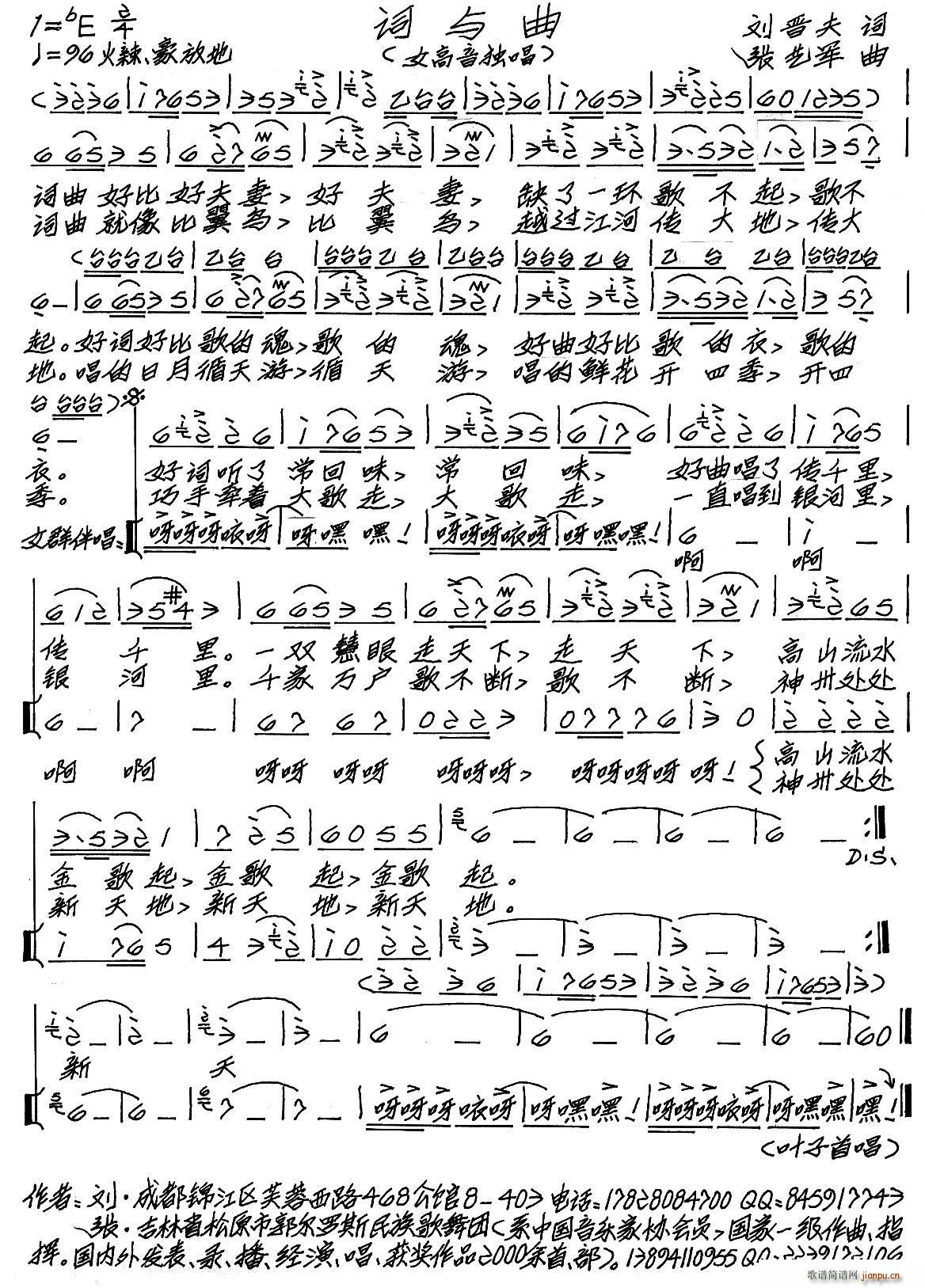 词与曲(三字歌谱)1