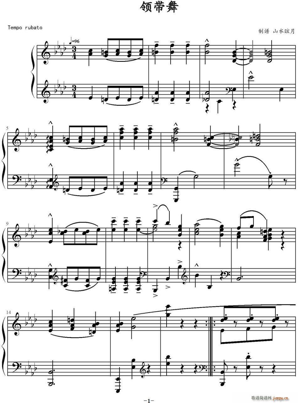 领带舞(三字歌谱)1