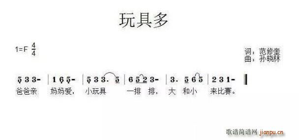 玩具多(三字歌谱)1