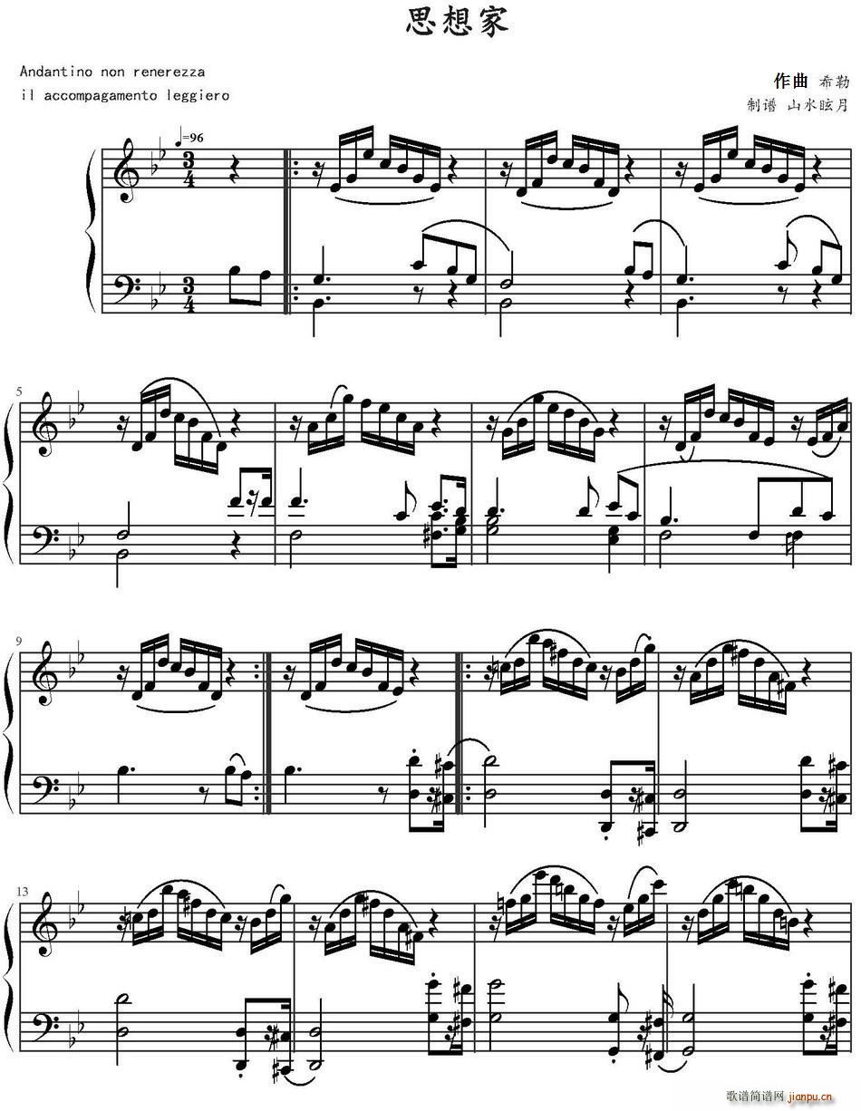 思想家(三字歌谱)1