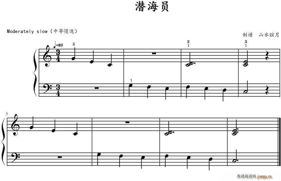 潜海员(三字歌谱)1