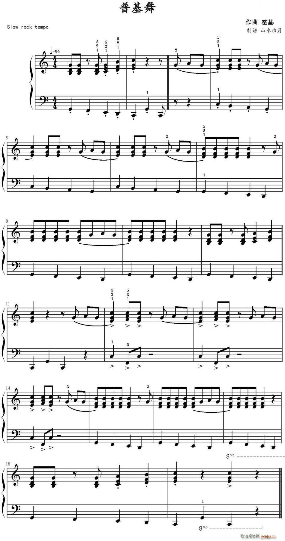 普基舞(三字歌谱)1