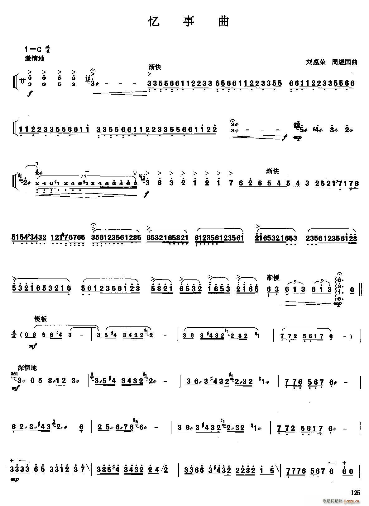 忆事曲(三字歌谱)1