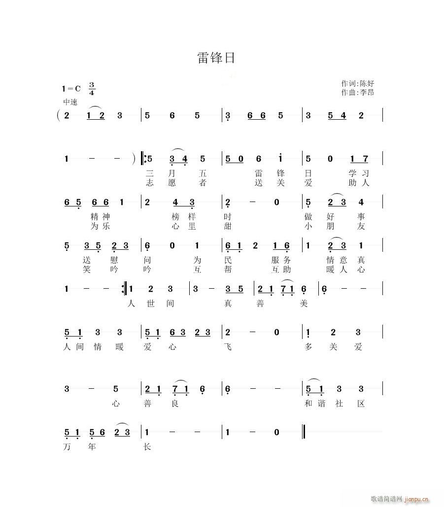 雷锋日(三字歌谱)1