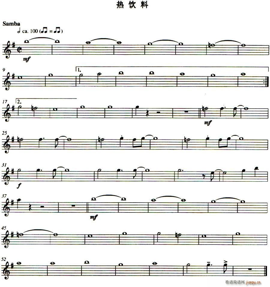 热饮料(三字歌谱)1