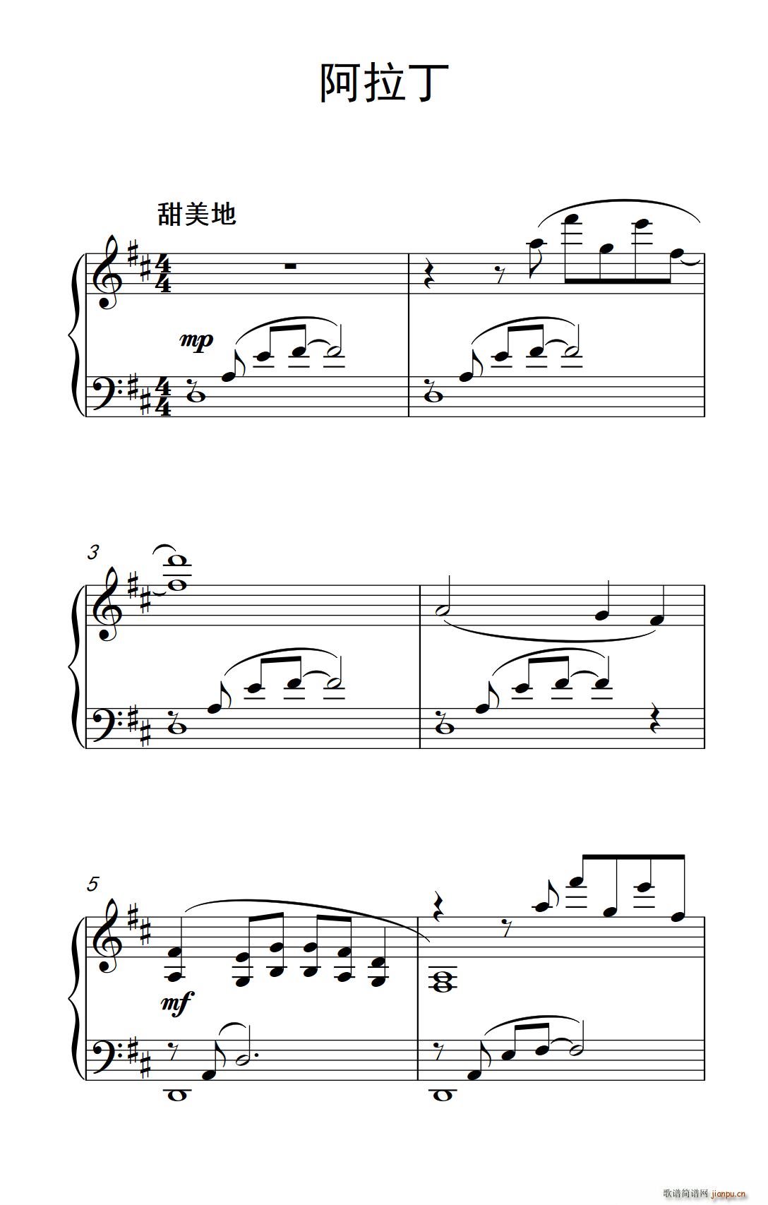 阿拉丁(三字歌谱)1