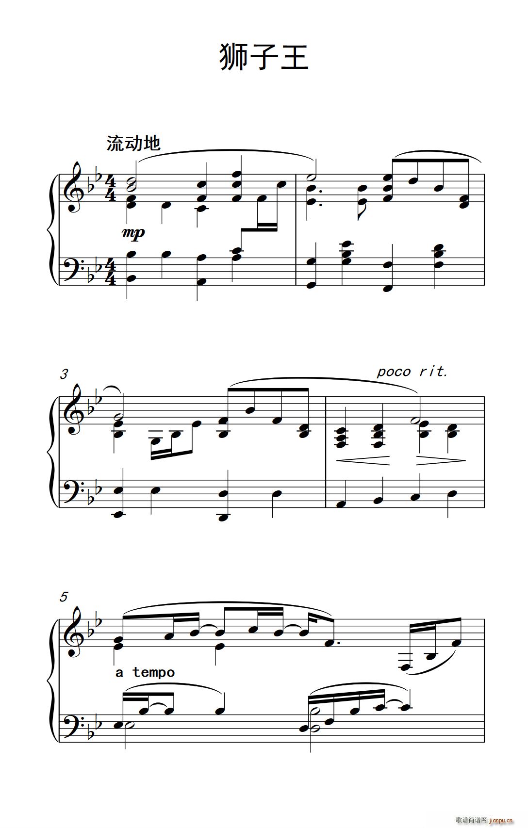 狮子王(三字歌谱)1