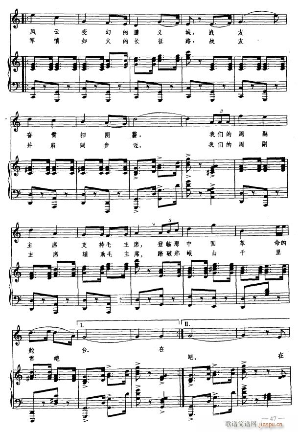 战友3(三字歌谱)1