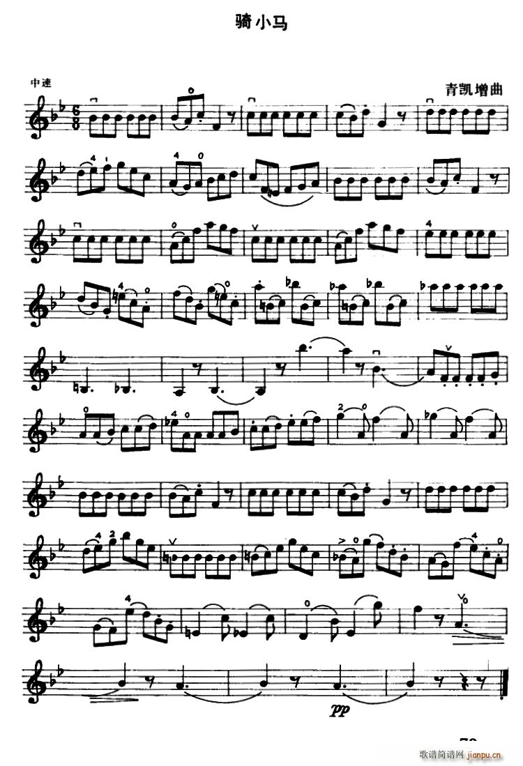 骑小马(三字歌谱)1
