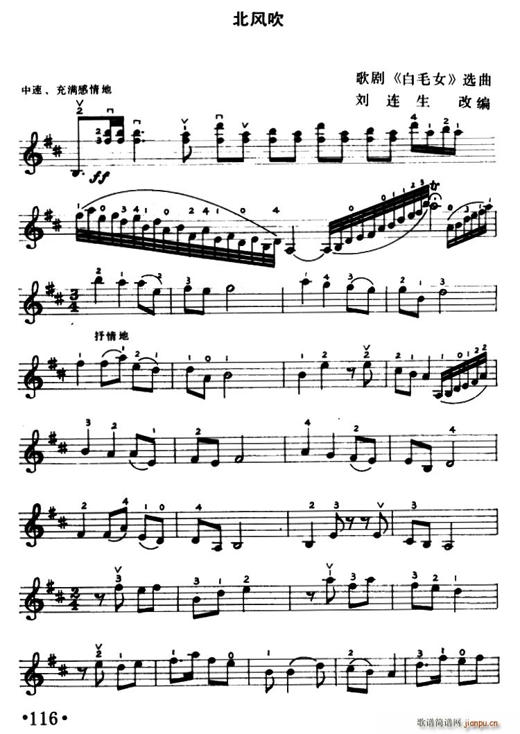 北方吹(三字歌谱)1