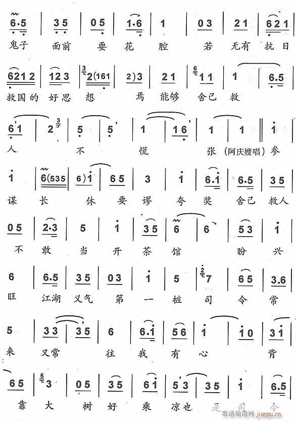 智斗8(三字歌谱)1