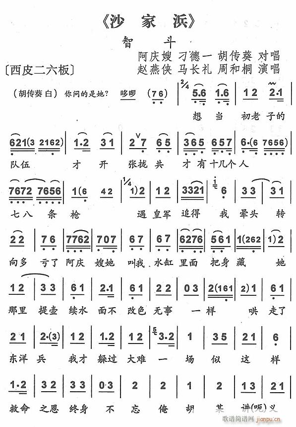 智斗1(三字歌谱)1