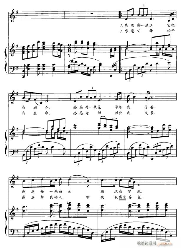 感恩2(三字歌谱)1