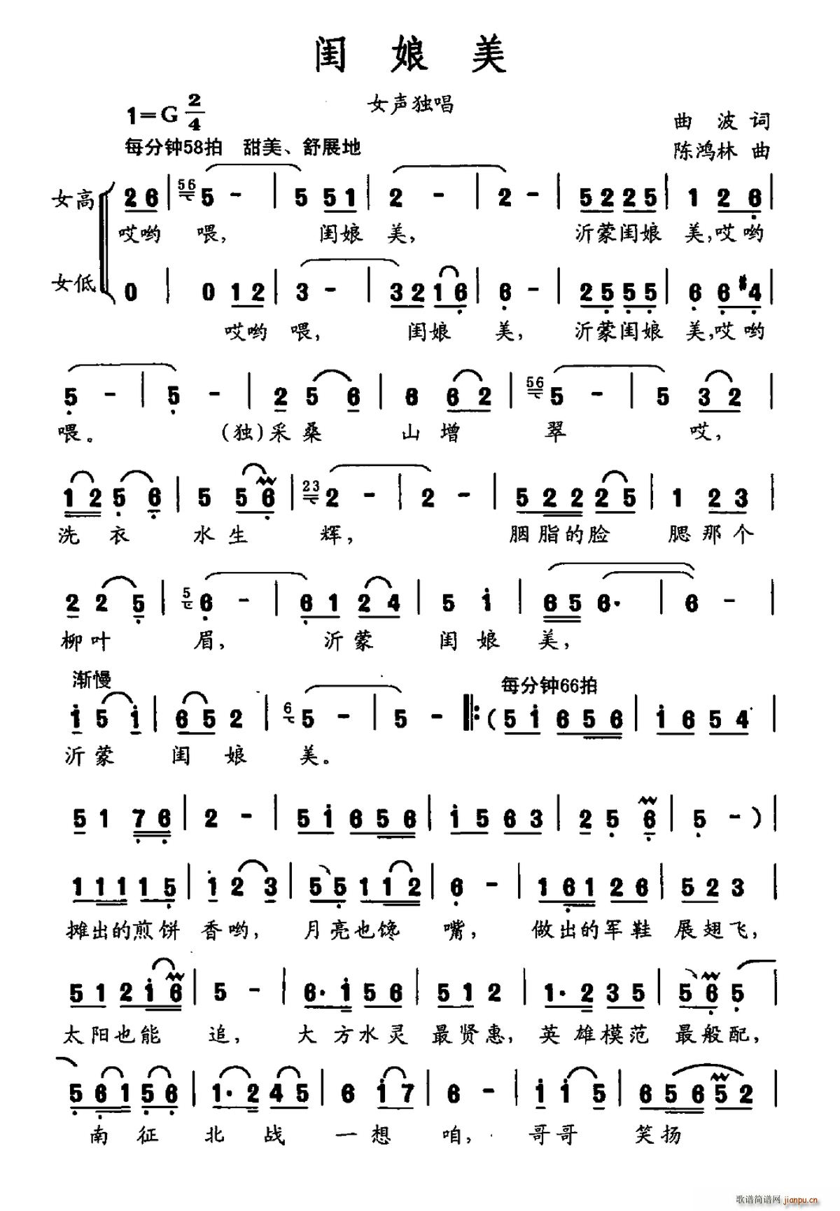 闺娘美(三字歌谱)1