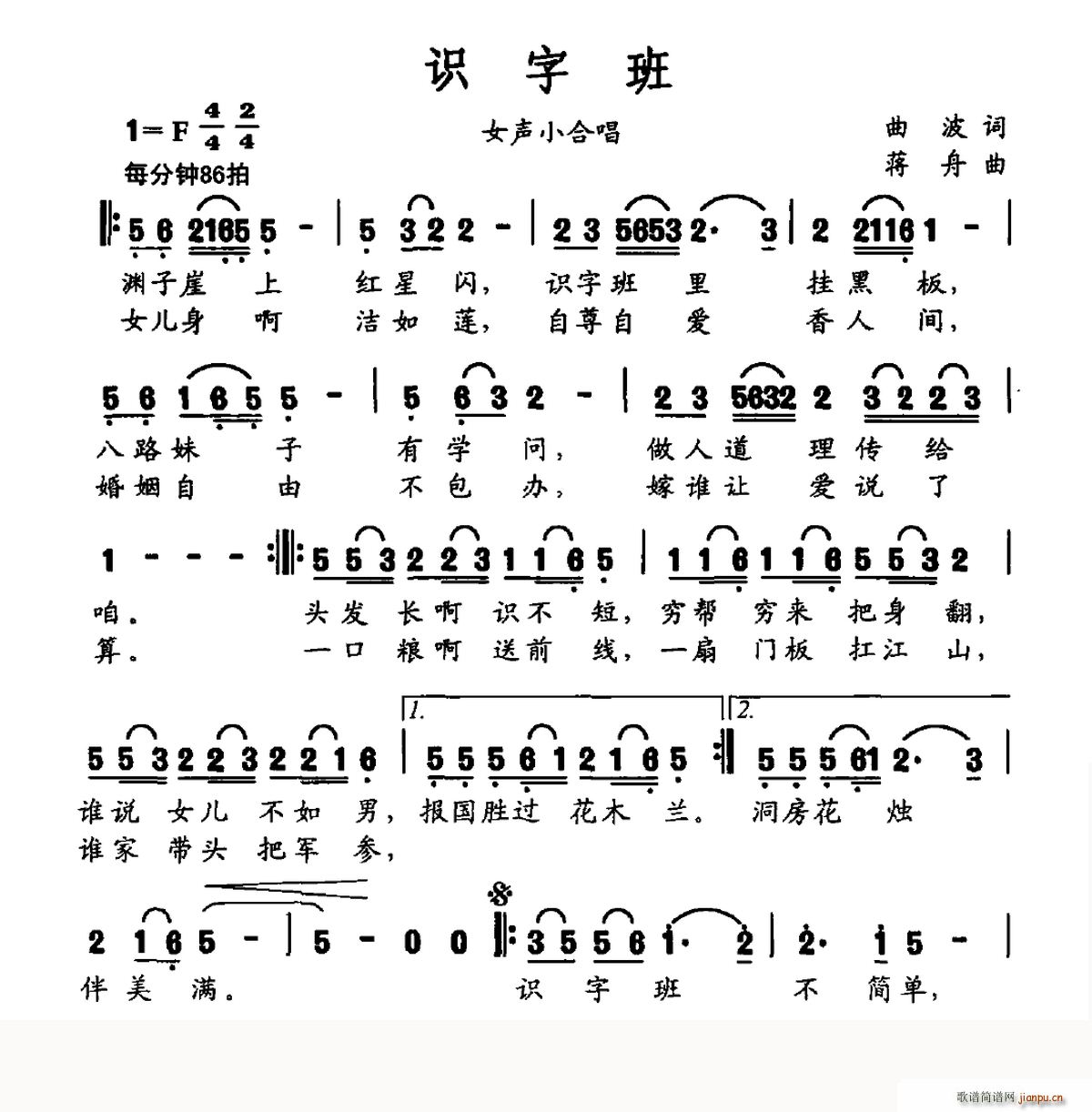 识字班(三字歌谱)1